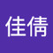 稚爱佳倩