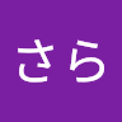 あさら