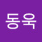 임동욱