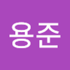 용준