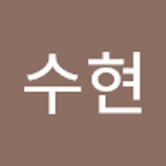 박수현