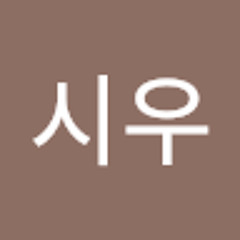 박시우