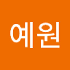 이예원