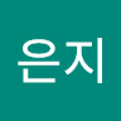 신은지