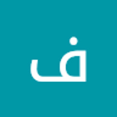 فرح الغول