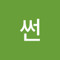 핫썬