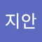 김지안