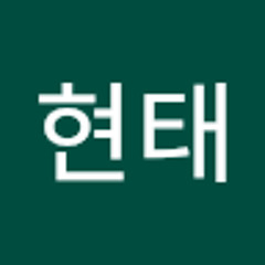 김현태