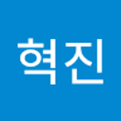 최혁진