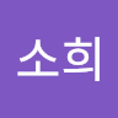 이소희