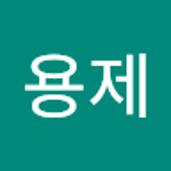 노용제