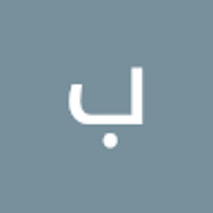 بلال عاشور