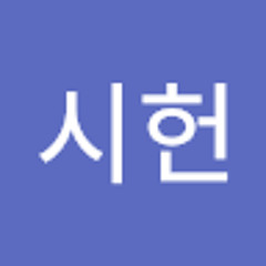 이시헌