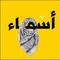 Asmaa Bendary