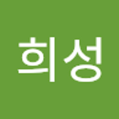 양희성