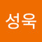 성욱나성욱