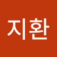 황지환