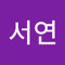 김서연