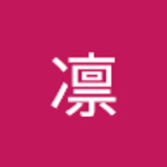 凛