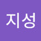한지성