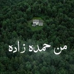 احمد اسماعيل ابوشهد