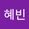 이혜빈