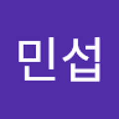신민섭