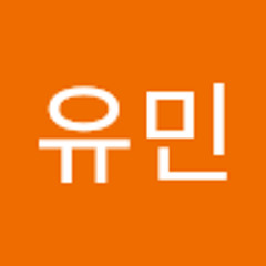현유민