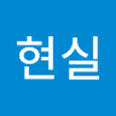 장현실