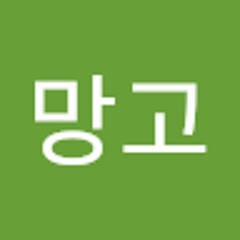 신망고