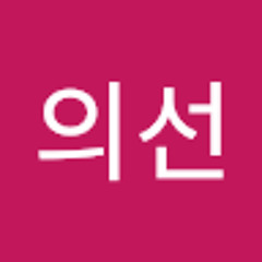 홍의선