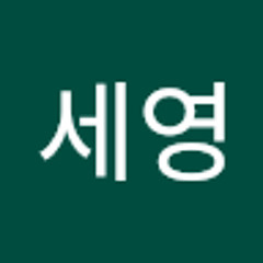 성세영