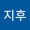 황지후