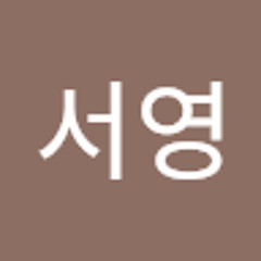 진서영