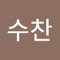 김수찬89