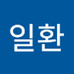 최일환