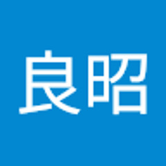 佐々木良昭