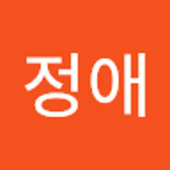 박정애