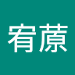 彭宥蒝