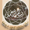 نسائم الرحمه