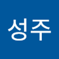 조성주