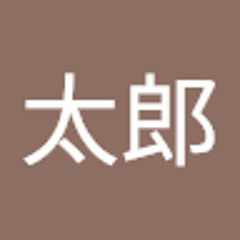 山本太郎