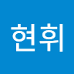 최현휘
