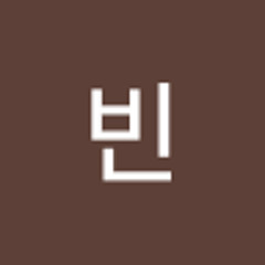 U빈