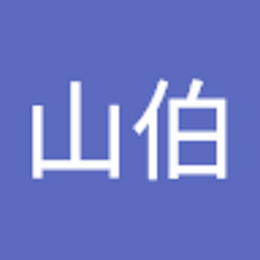 梁山伯