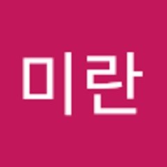 이미란