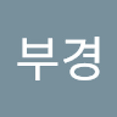 양부경