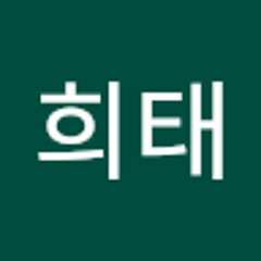 김희태