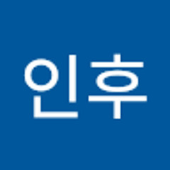 최인후