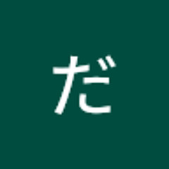 かとうだいき